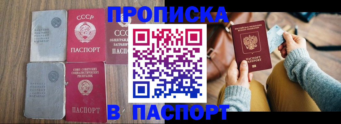 прописка ребенка в Ржеве