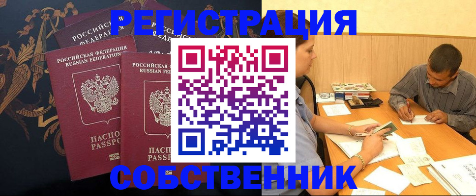 прописка поиск в Ржеве