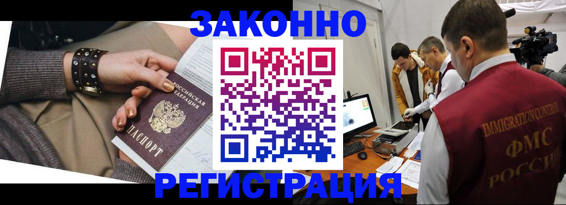 прописка для кредита в Ржеве