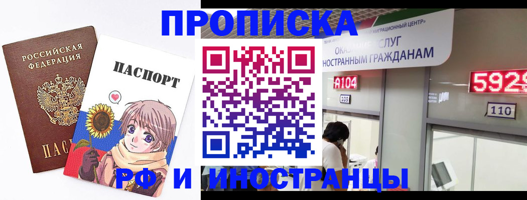 временная регистрация надежно в Ржеве