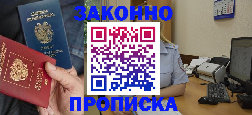 временная прописка в Ржеве