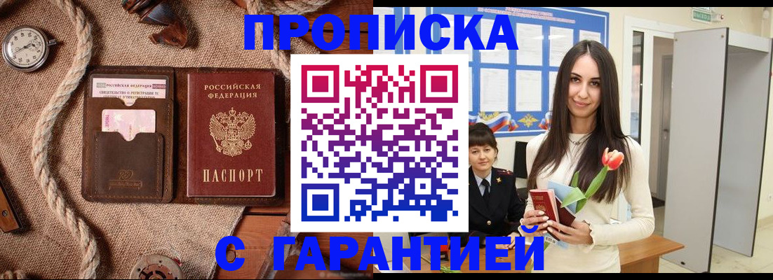 где прописаться в Ржеве
