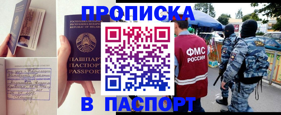 временная регистрация недорого в Ржеве